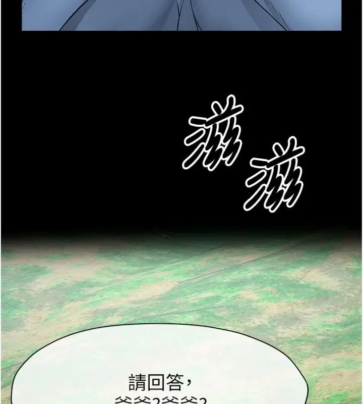 《尸变家园》第40话图53