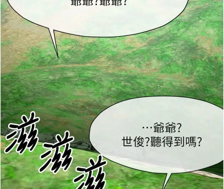《尸变家园》第40话图54