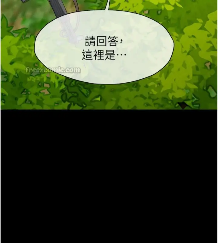 《尸变家园》第40话图56