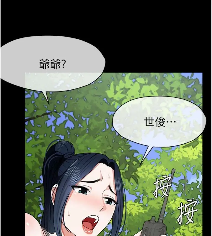 《尸变家园》第40话图57