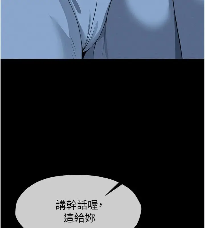 《尸变家园》第40话图68