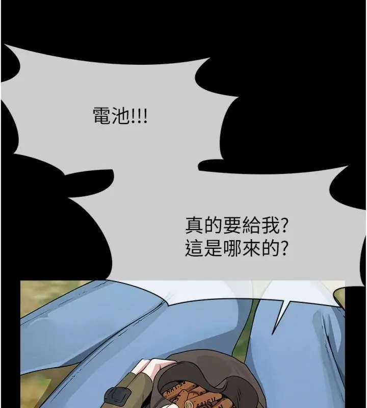 《尸变家园》第40话图71