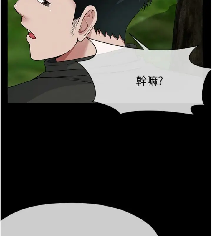 《尸变家园》第40话图75