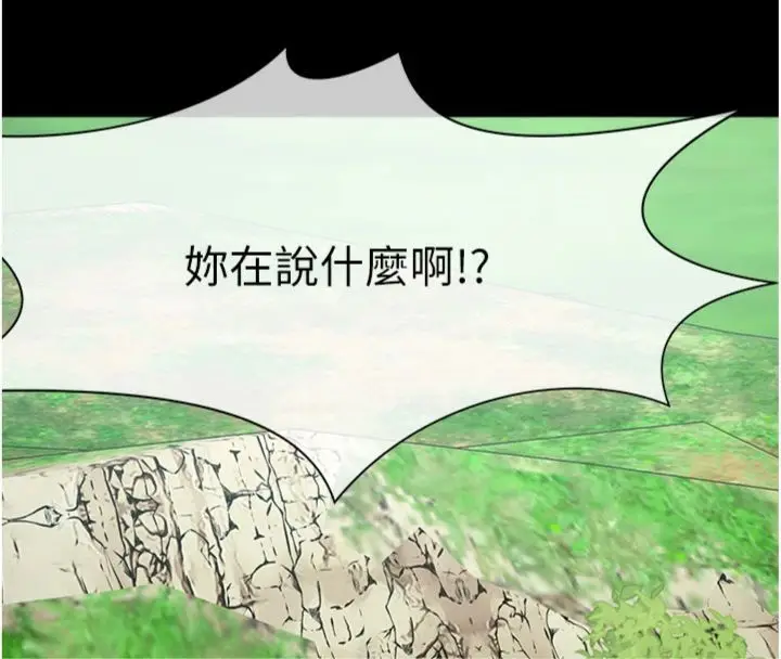 《尸变家园》第40话图78