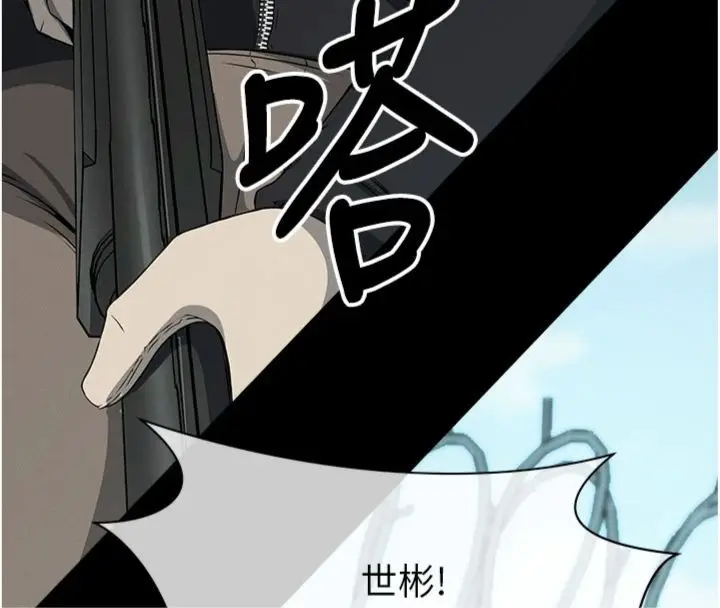 《尸变家园》第40话图8
