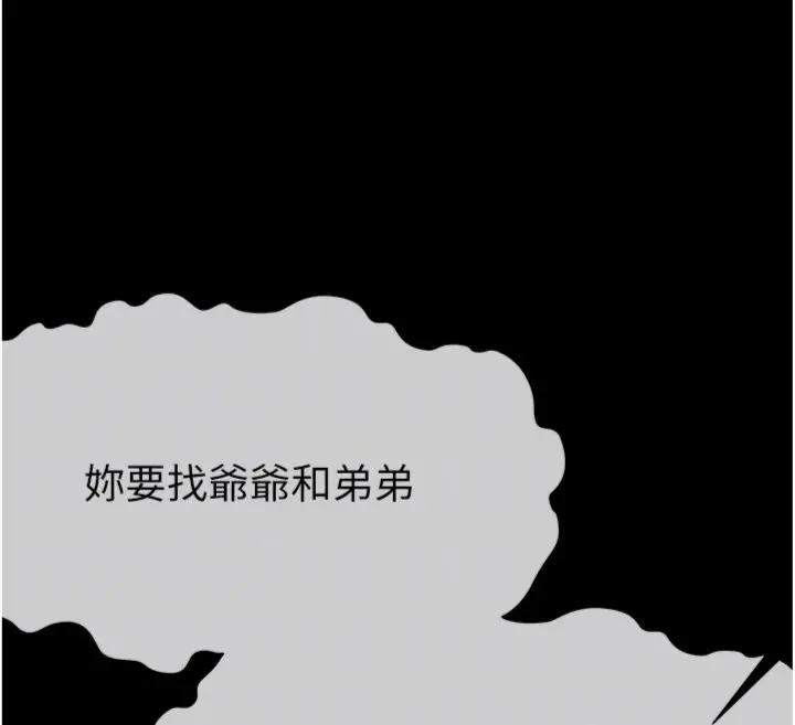 《尸变家园》第40话图82