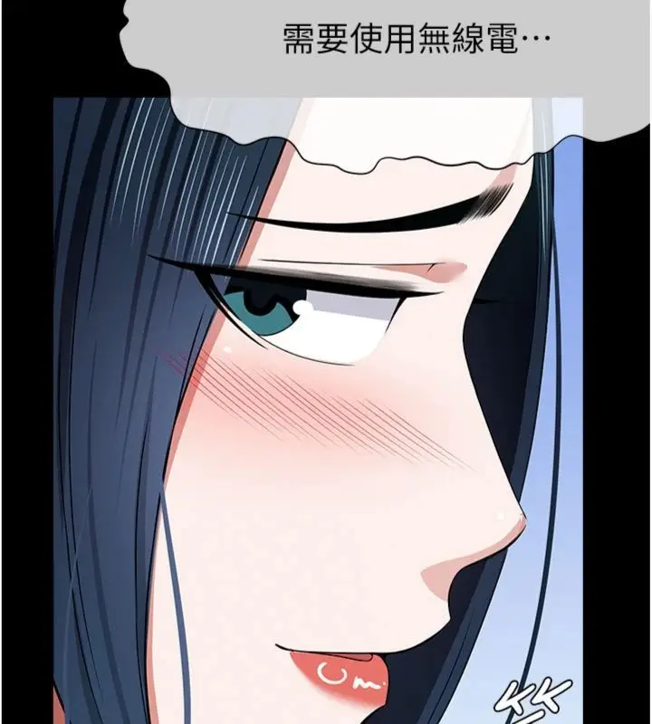 《尸变家园》第40话图83