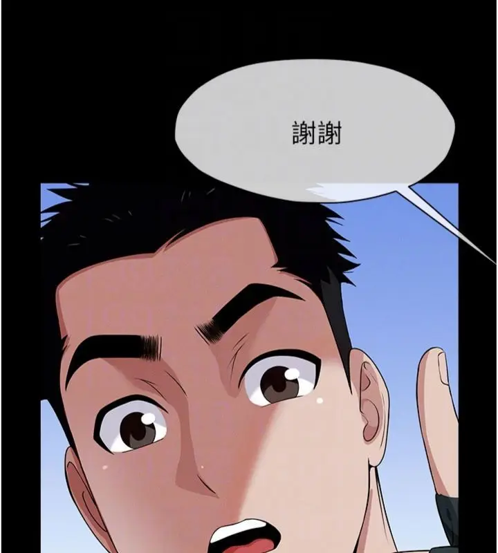 《尸变家园》第40话图87
