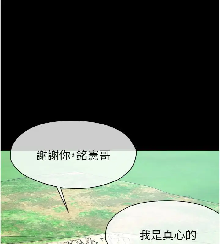 《尸变家园》第40话图91