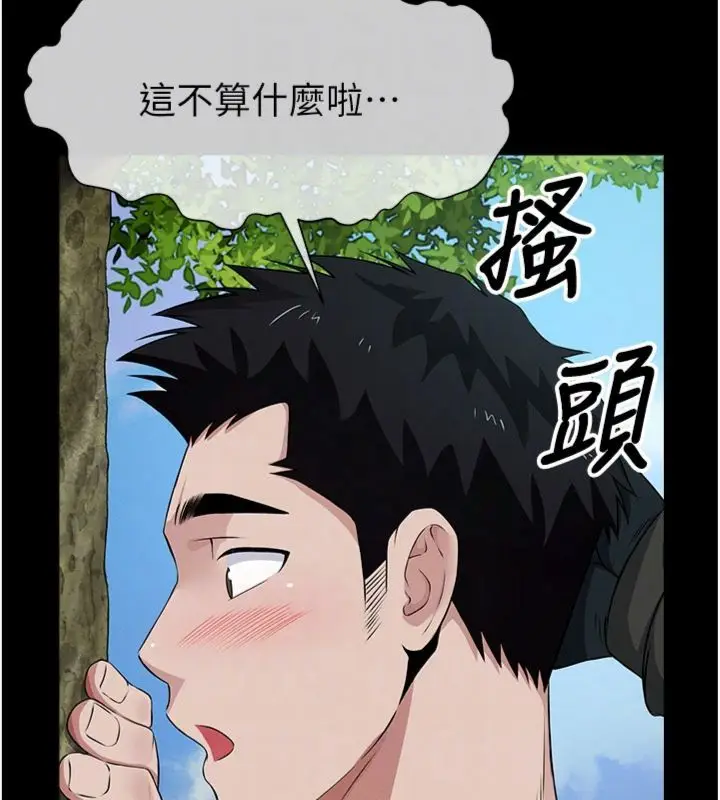 《尸变家园》第40话图95