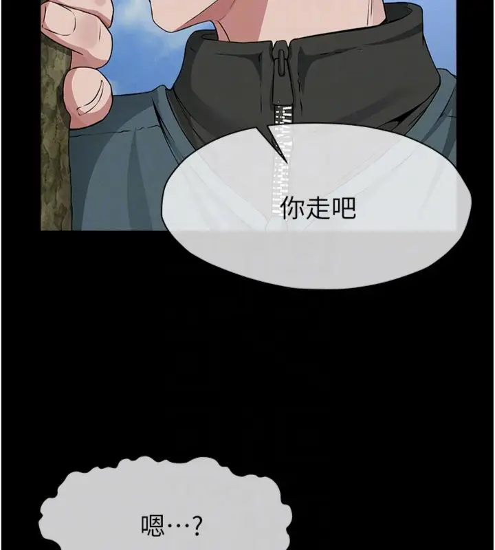 《尸变家园》第40话图96