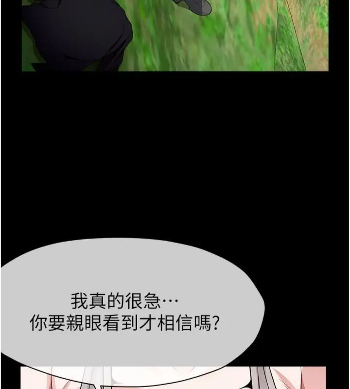 《尸变家园》第40话图99