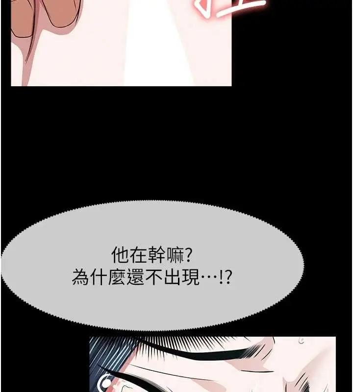 《尸变家园》第41话图100