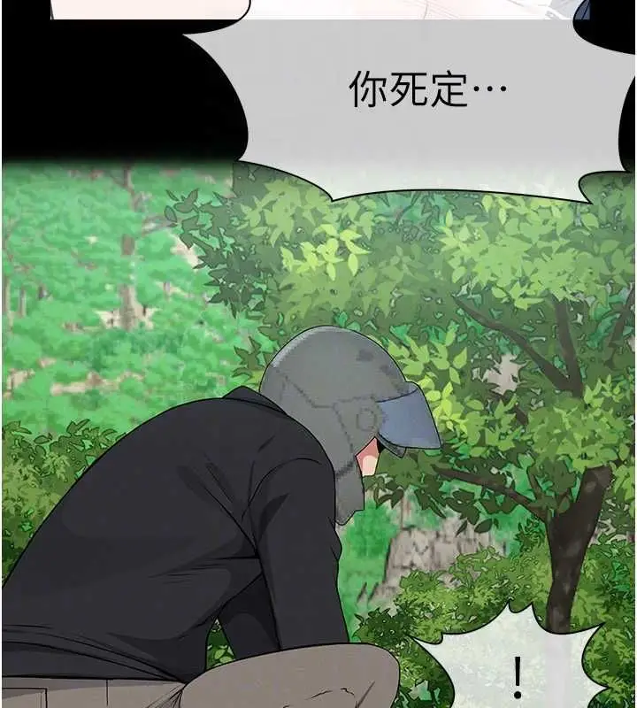 《尸变家园》第41话图103