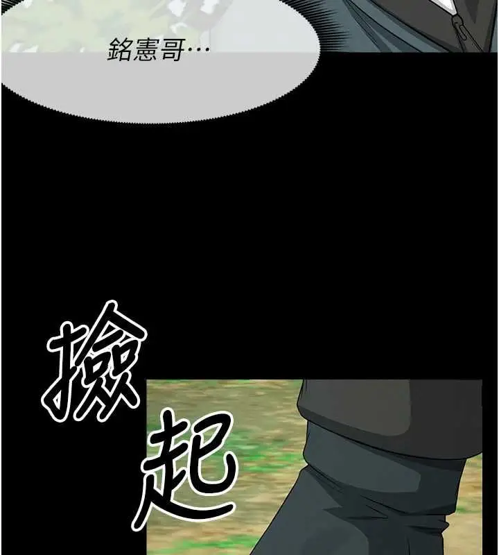 《尸变家园》第41话图109