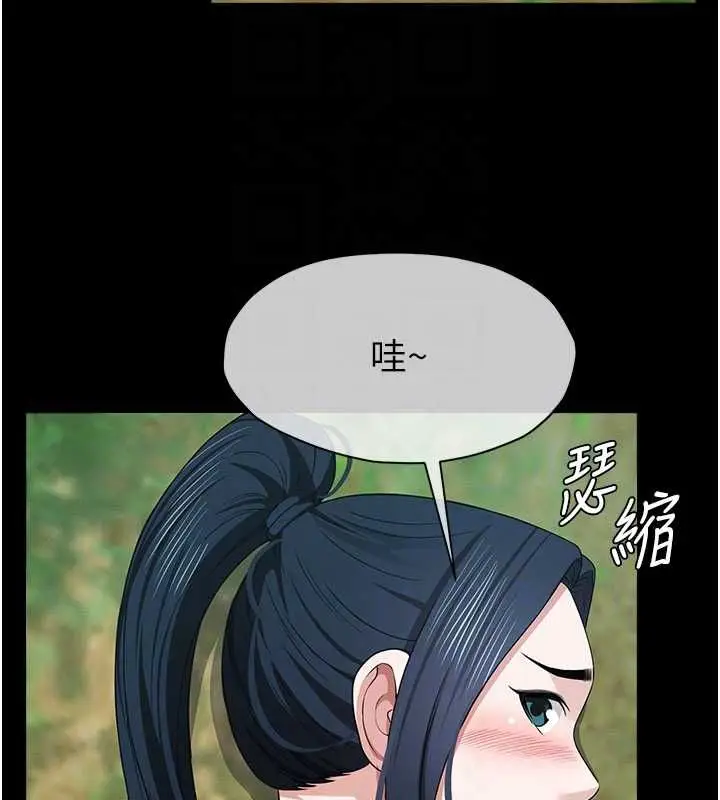 《尸变家园》第41话图111