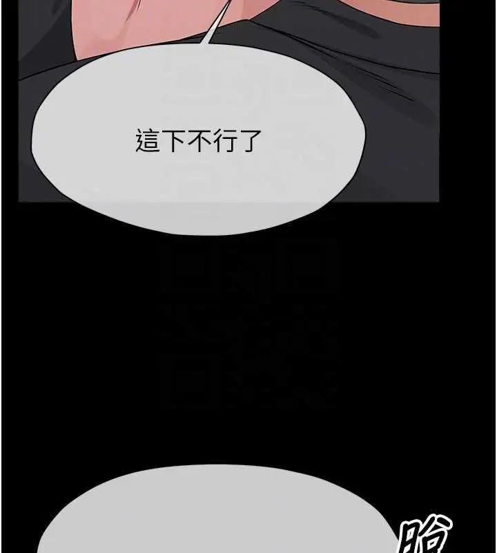 《尸变家园》第41话图113