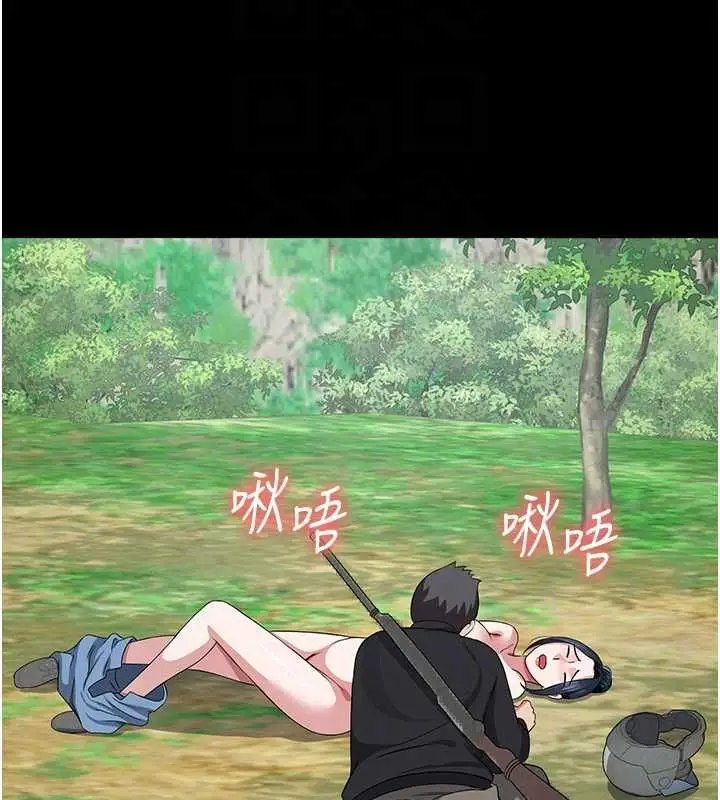 《尸变家园》第41话图121