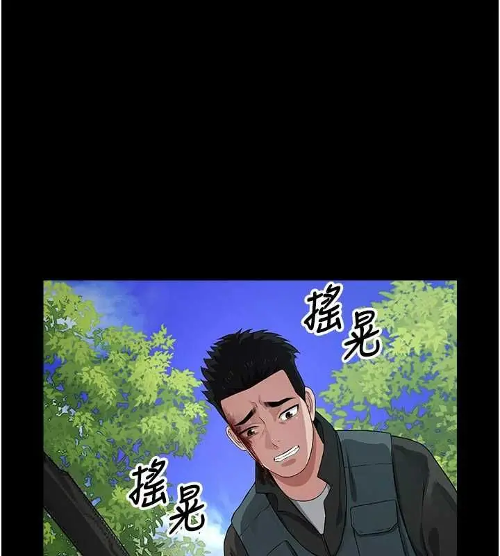 《尸变家园》第41话图124