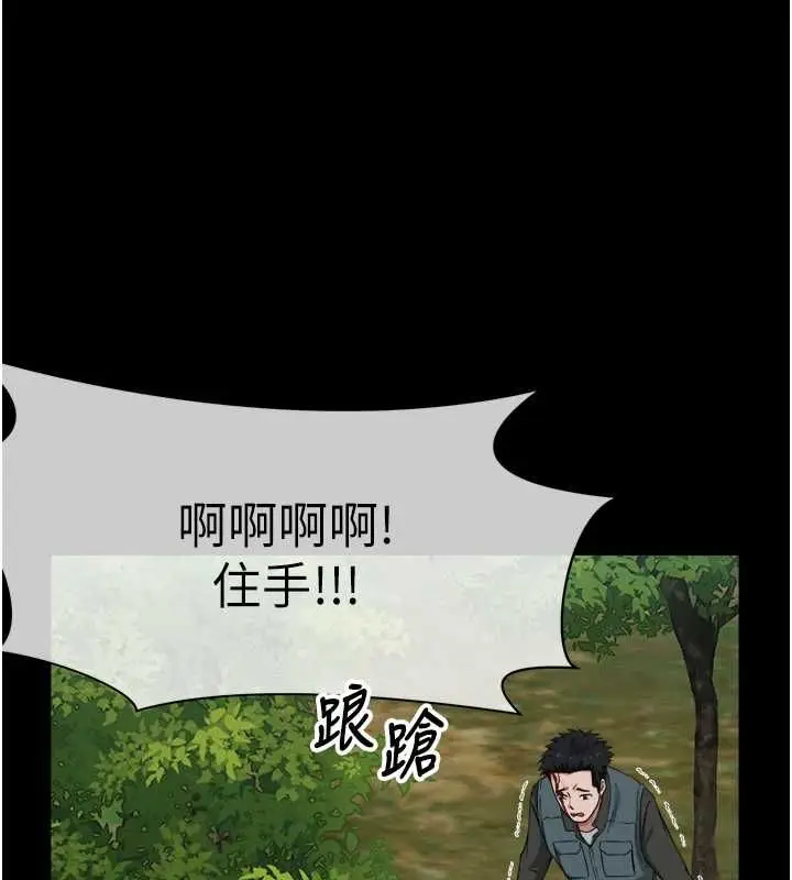 《尸变家园》第41话图137