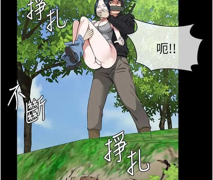 《尸变家园》第41话图14