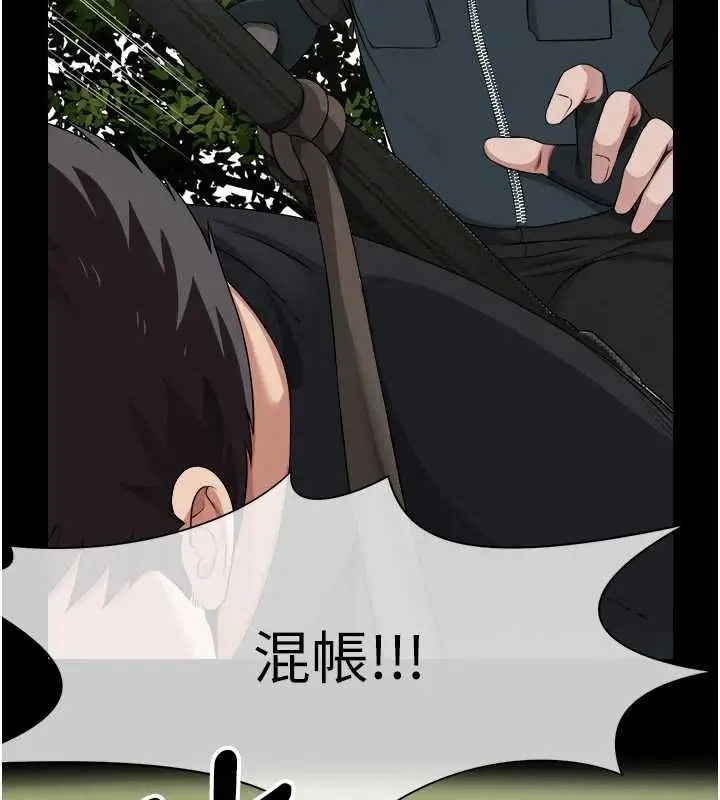 《尸变家园》第41话图141