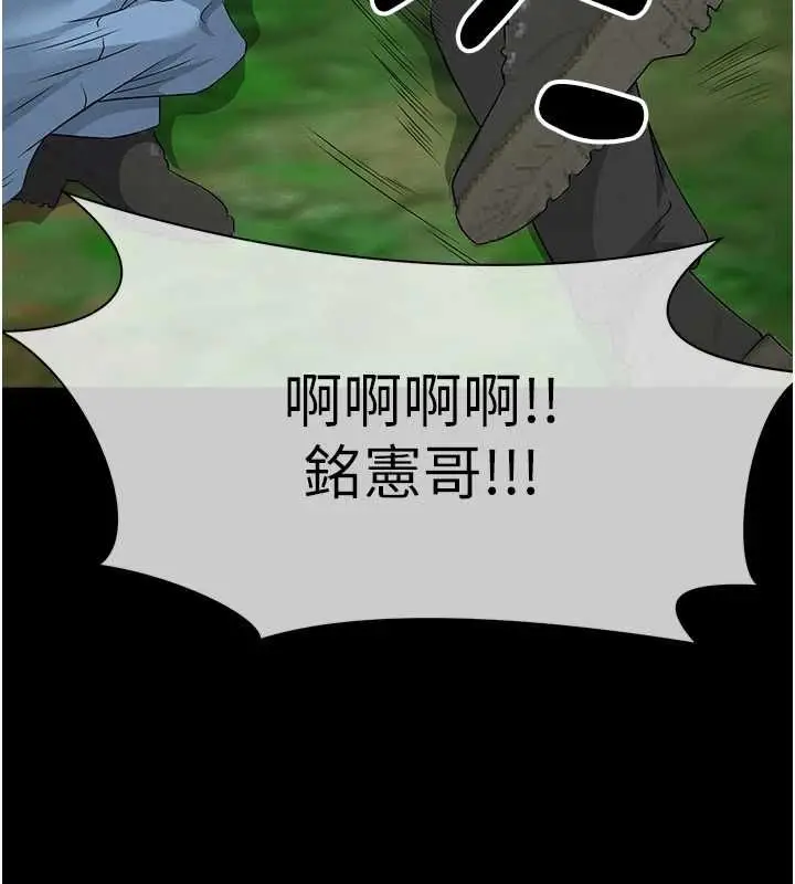 《尸变家园》第41话图156