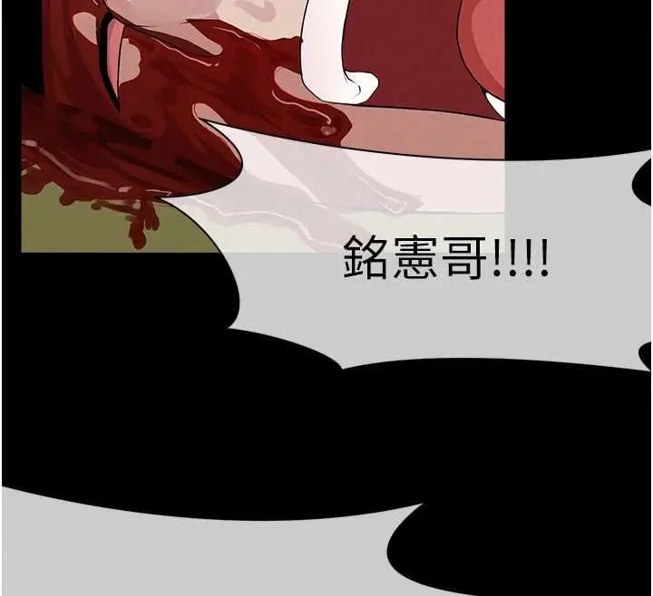 《尸变家园》第41话图158