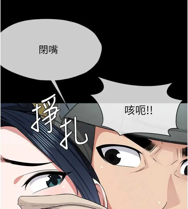 《尸变家园》第41话图16