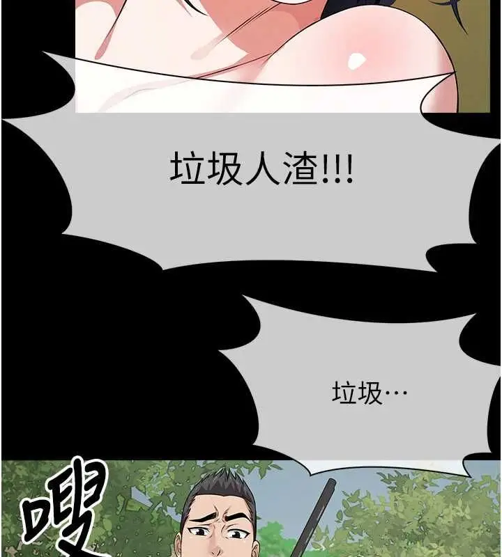 《尸变家园》第41话图160