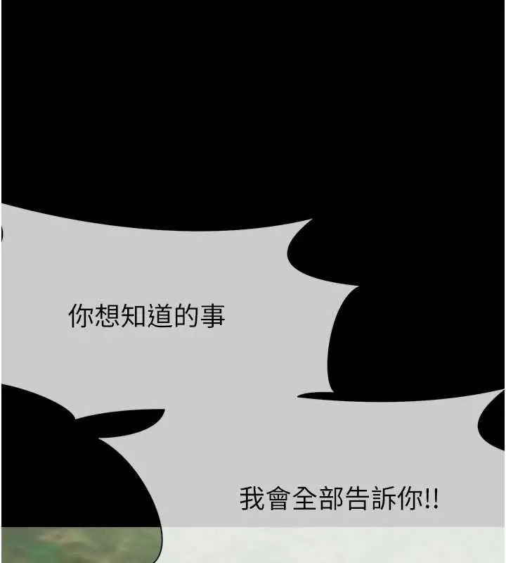 《尸变家园》第41话图166