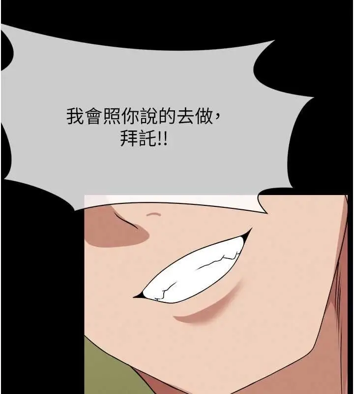 《尸变家园》第41话图170