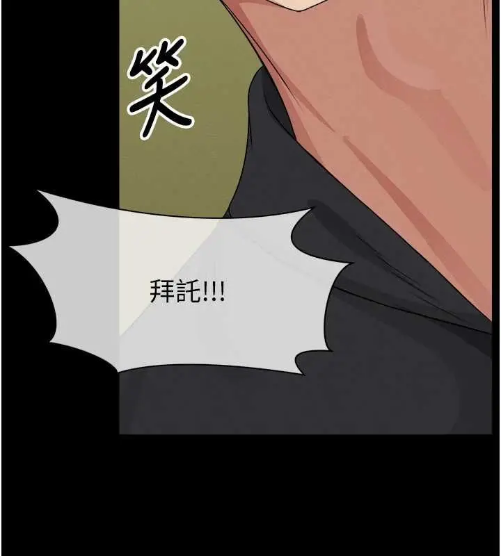 《尸变家园》第41话图171