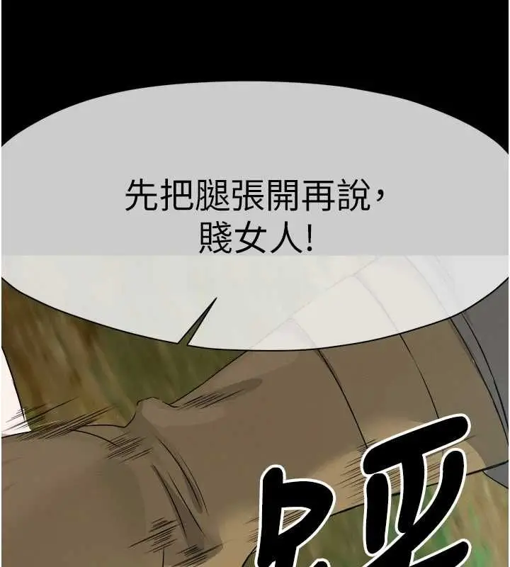 《尸变家园》第41话图174