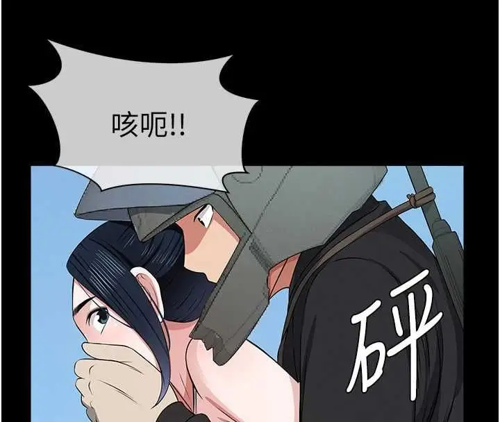 《尸变家园》第41话图18