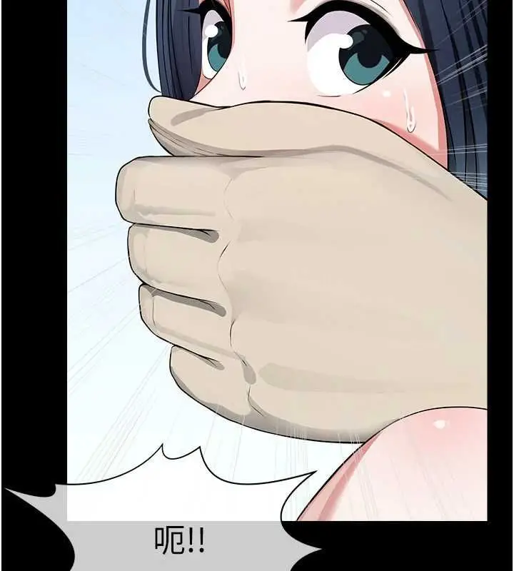 《尸变家园》第41话图2
