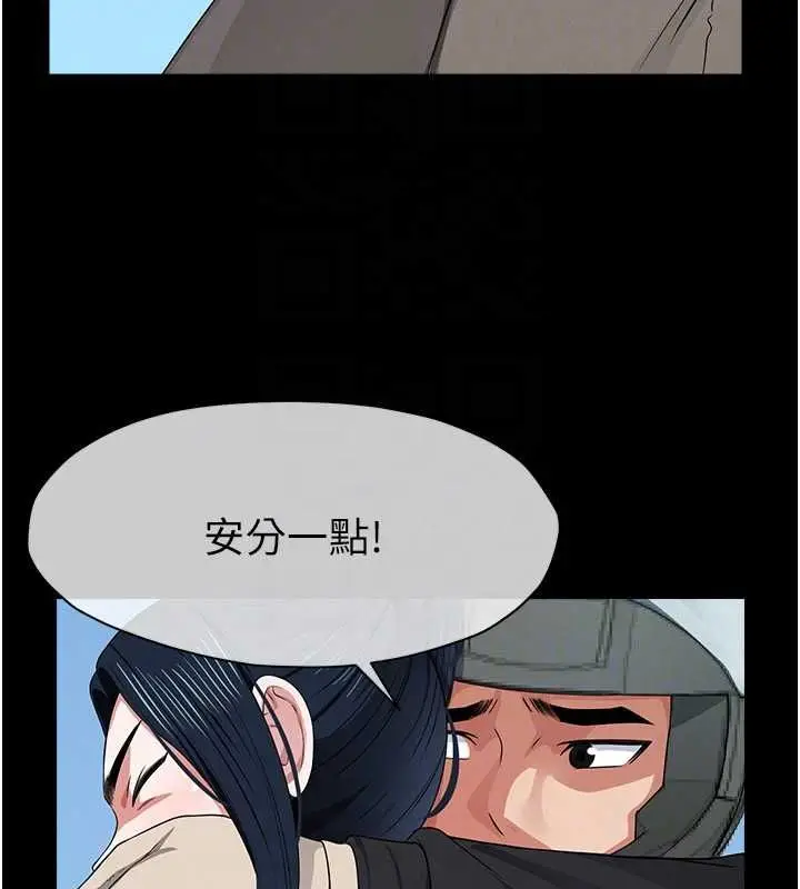 《尸变家园》第41话图20
