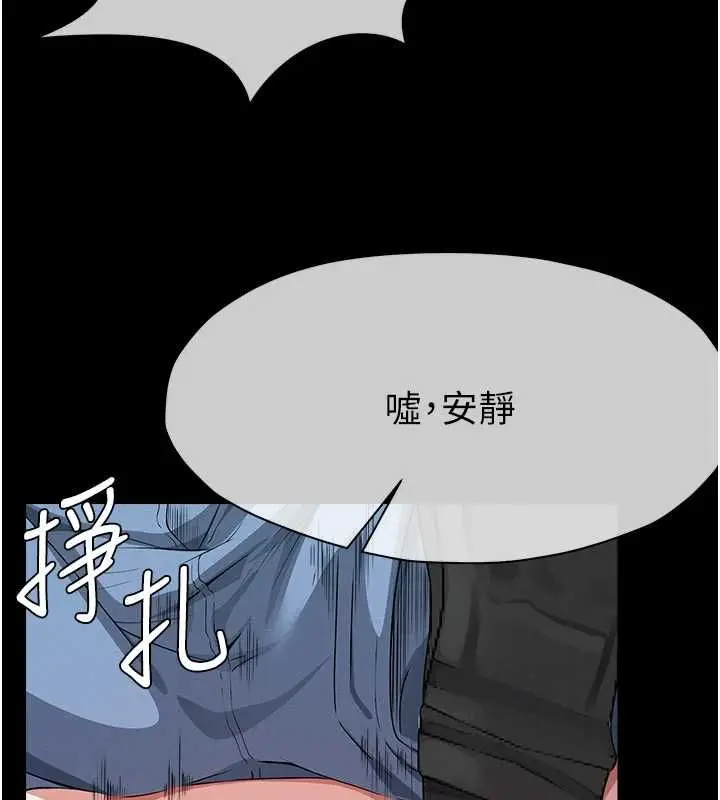 《尸变家园》第41话图3
