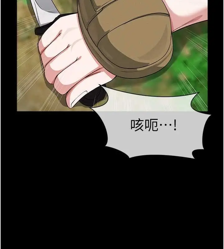 《尸变家园》第41话图32