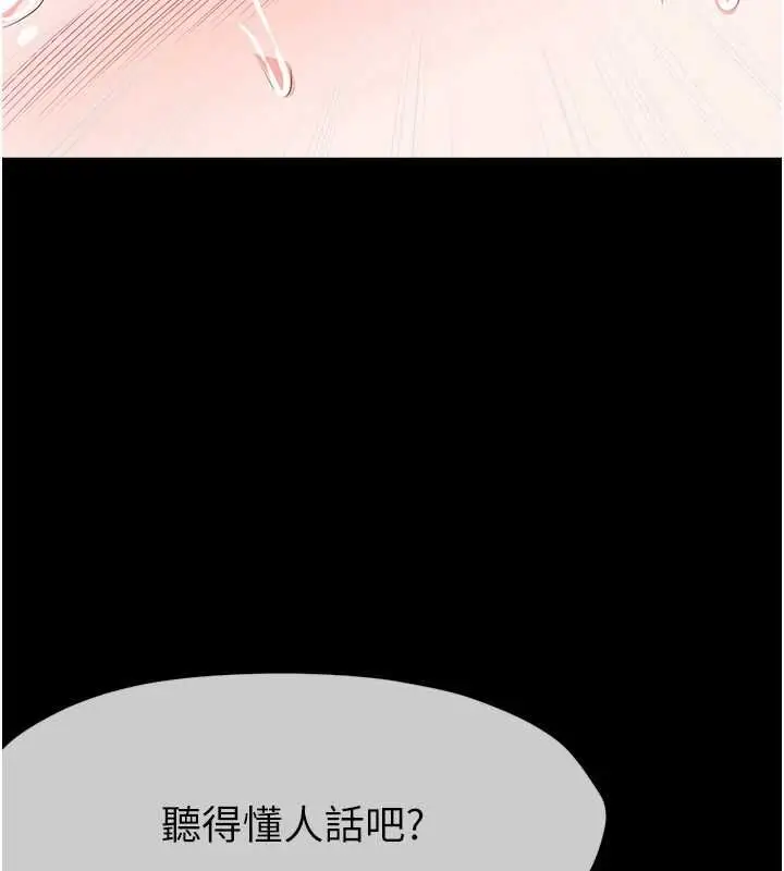 《尸变家园》第41话图39