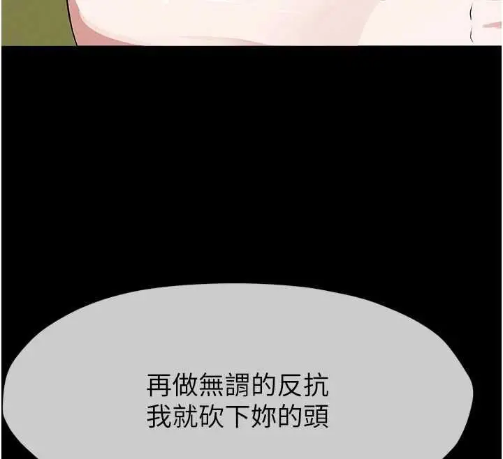《尸变家园》第41话图42