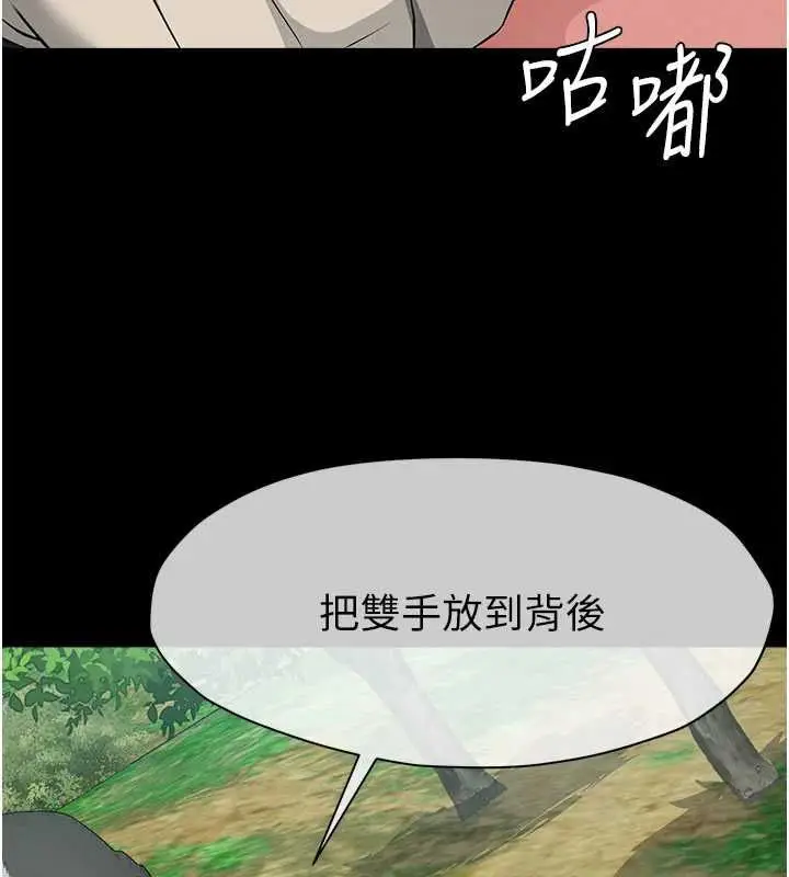 《尸变家园》第41话图44