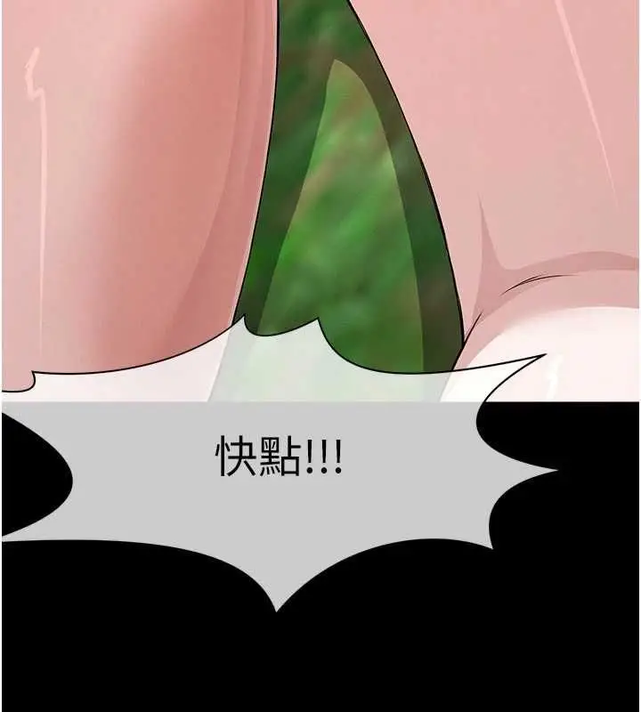 《尸变家园》第41话图47
