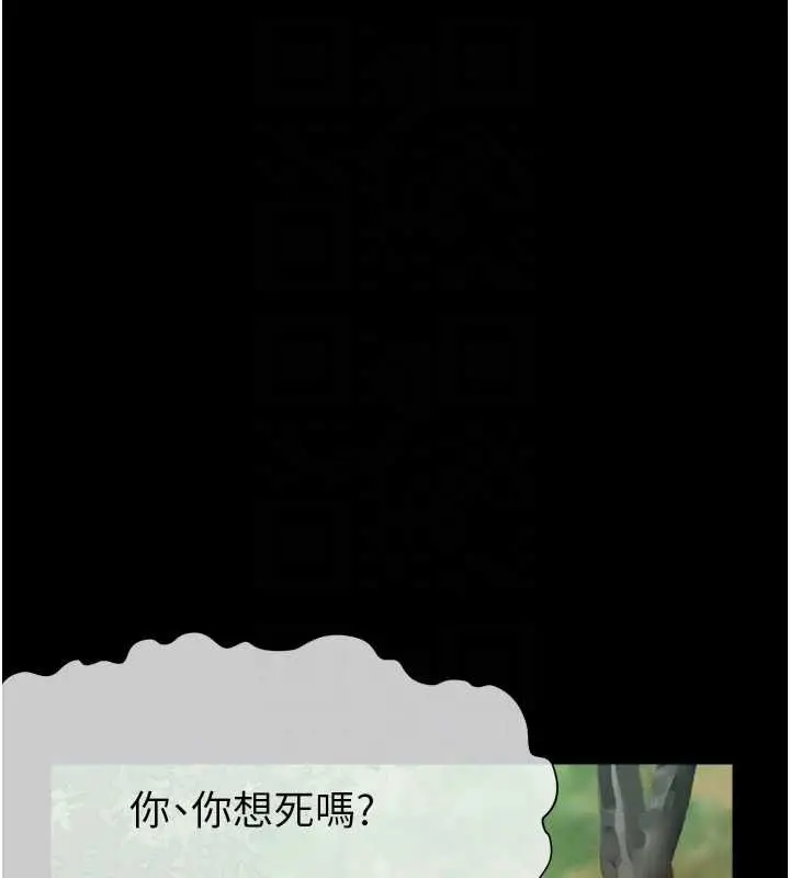 《尸变家园》第41话图49