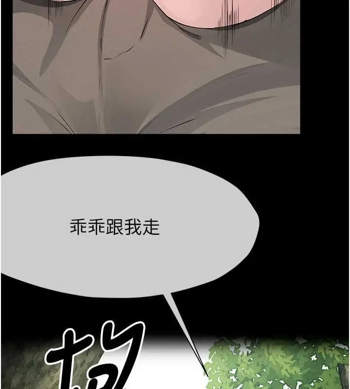 《尸变家园》第41话图5