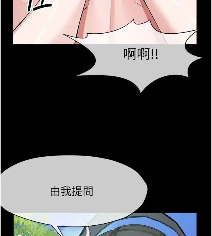 《尸变家园》第41话图53