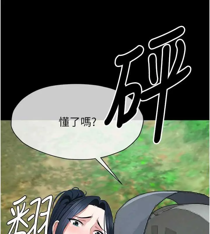 《尸变家园》第41话图57