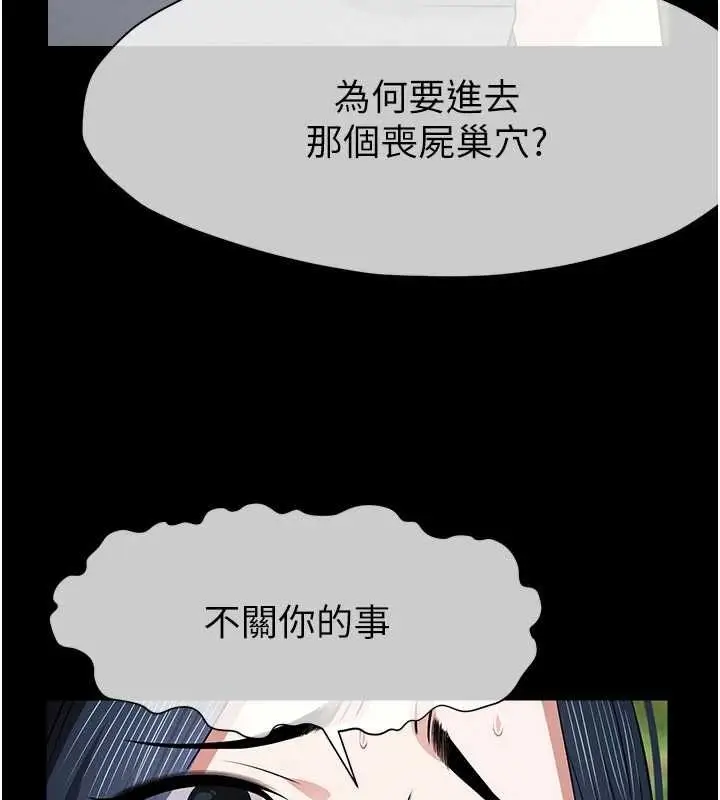 《尸变家园》第41话图62
