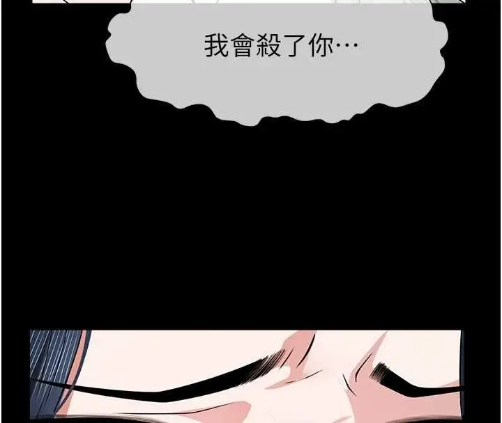 《尸变家园》第41话图64