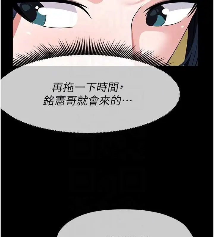 《尸变家园》第41话图65